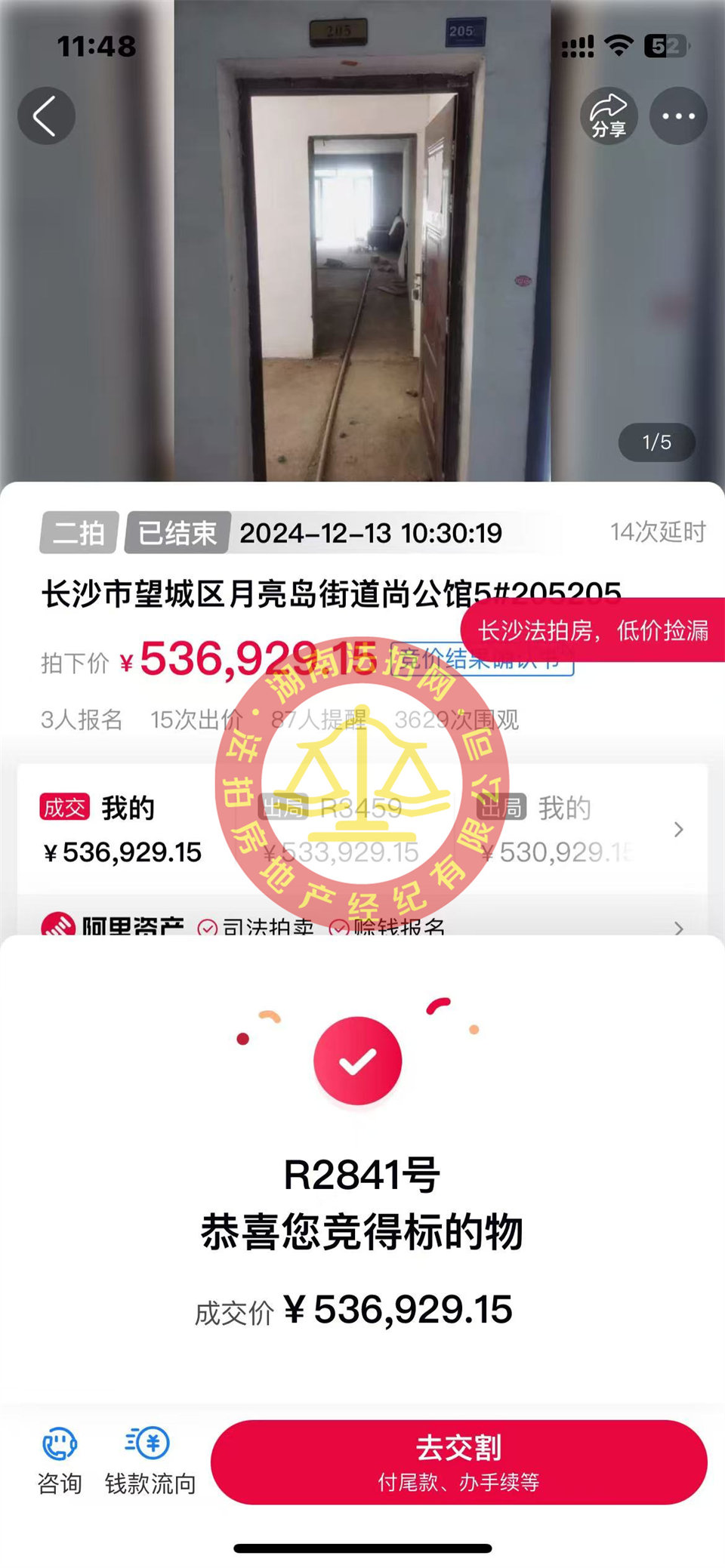 單價(jià)4600，撿漏20萬(wàn)以上，恭喜小姐姐李美女撿漏撿漏cross尚公館大露臺(tái)法拍房一套，真的好舒服！