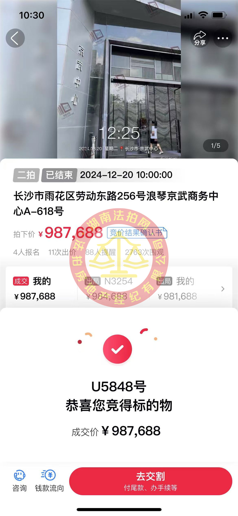 撿漏50萬(wàn)以上，恭喜羅總撿漏京武中心商業(yè)寫(xiě)字樓法拍房一套，10年回本，真香。