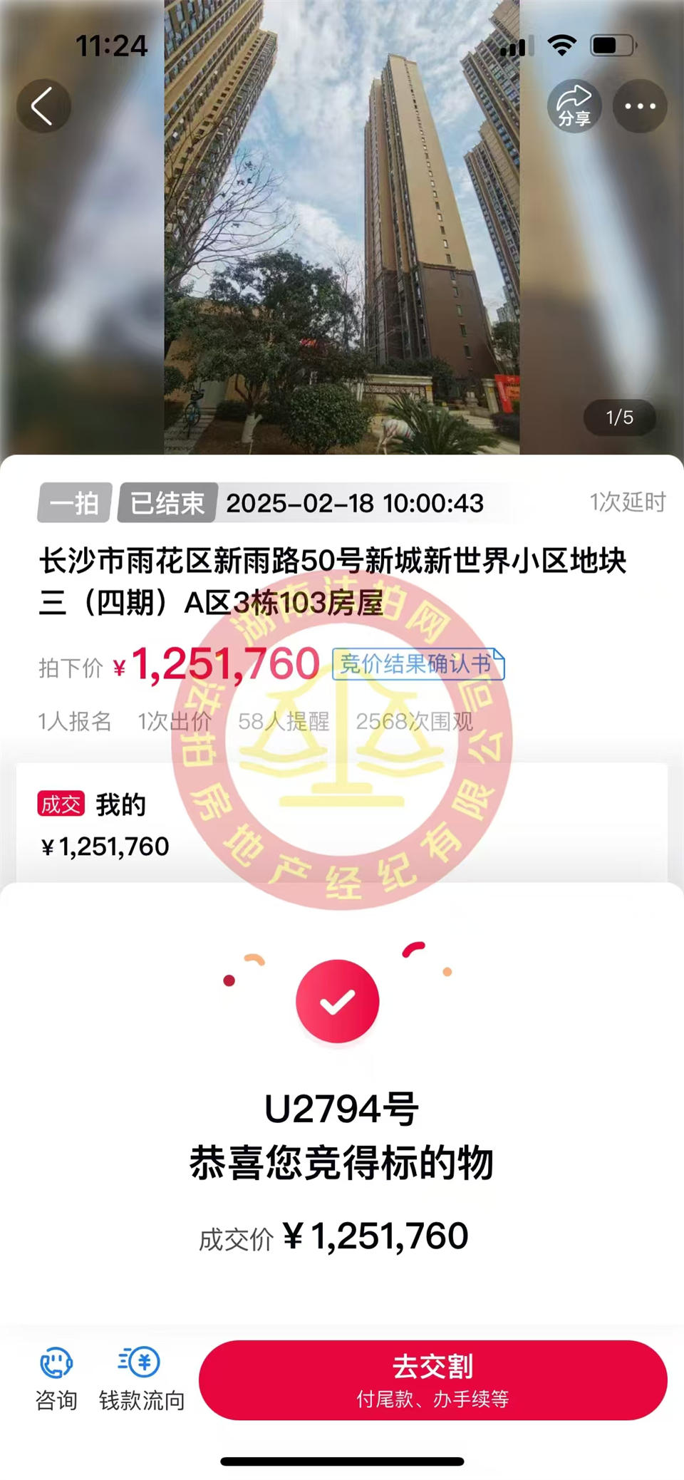撿漏35-50萬(wàn)，恭喜陳姐撿漏新城新世界四期柏樾法拍房一套，買(mǎi)一層還送一層地下室和花園庭院，真的超香。